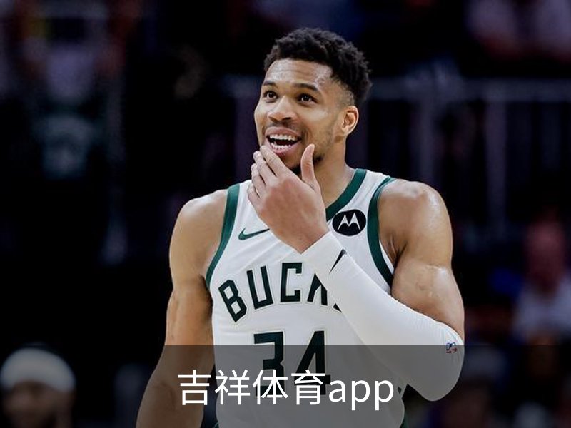 吉祥体育app品牌故事